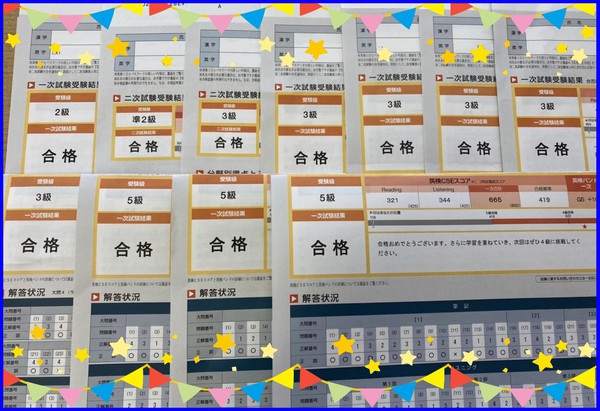 2021年10月 英検®️合格おめでとう♪♪