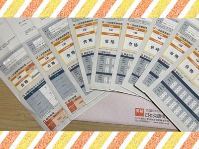 2021年度第1回英検合格、おめでとう㊗️