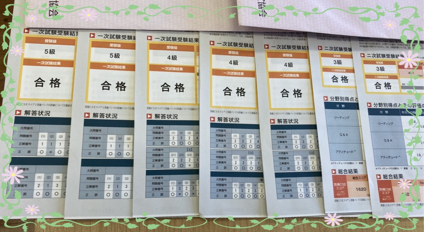 2020年度第3回英検合格♪