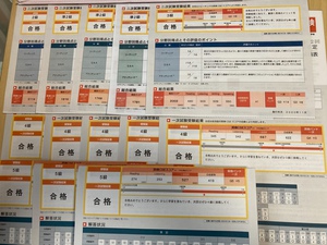 2020年第二回実用英語検定試験