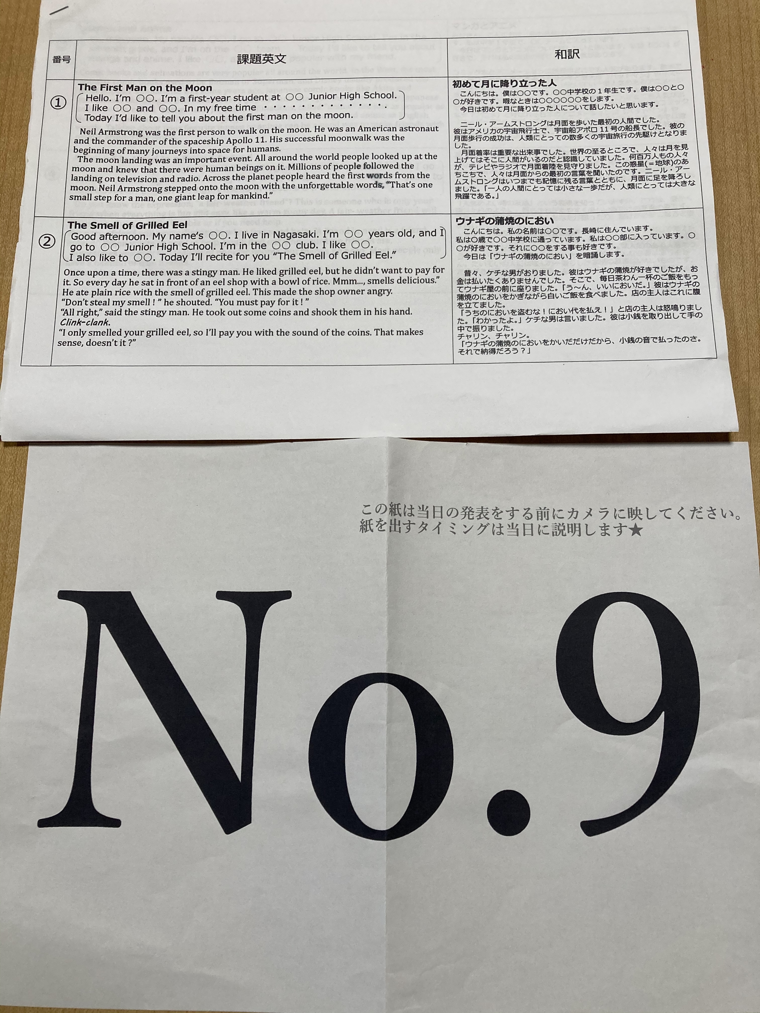 2020年度ECCジュニア中学生英語暗誦大会