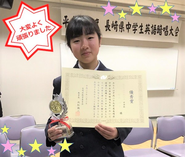 再び入賞！！