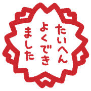 2017年度第2回漢検®を諫早市幸町教室にて8月22日実施しました♪