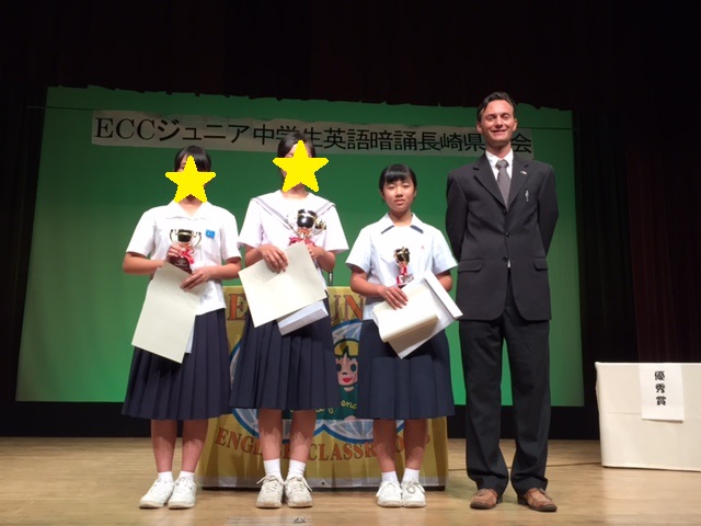 2017年度ECCジュニア中学生英語暗誦大会