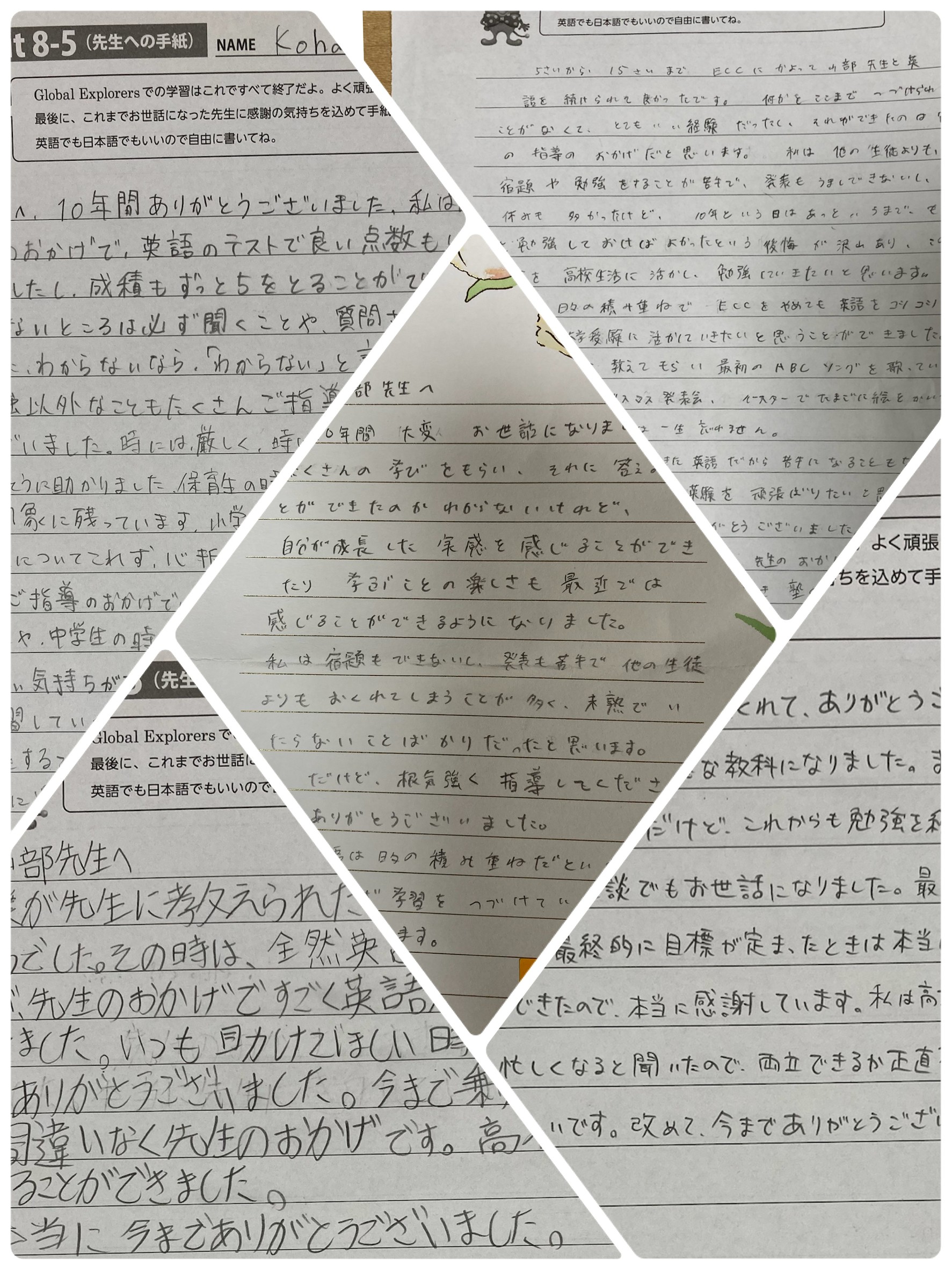 温かいメッセージをありがとう♪