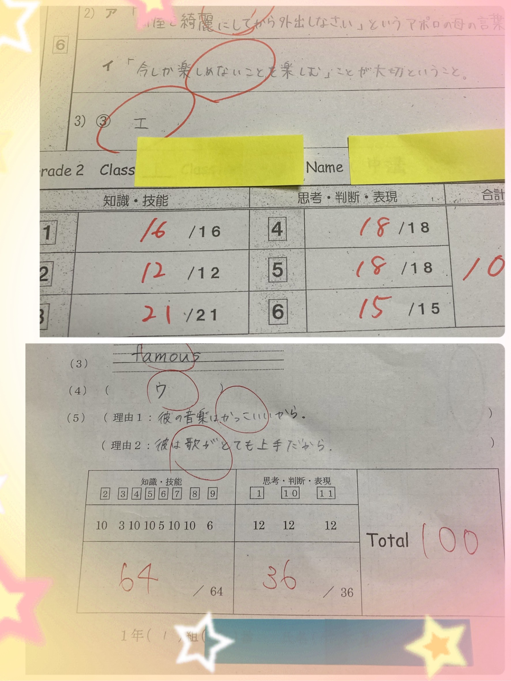 中学校英語定期テストで100点✨
