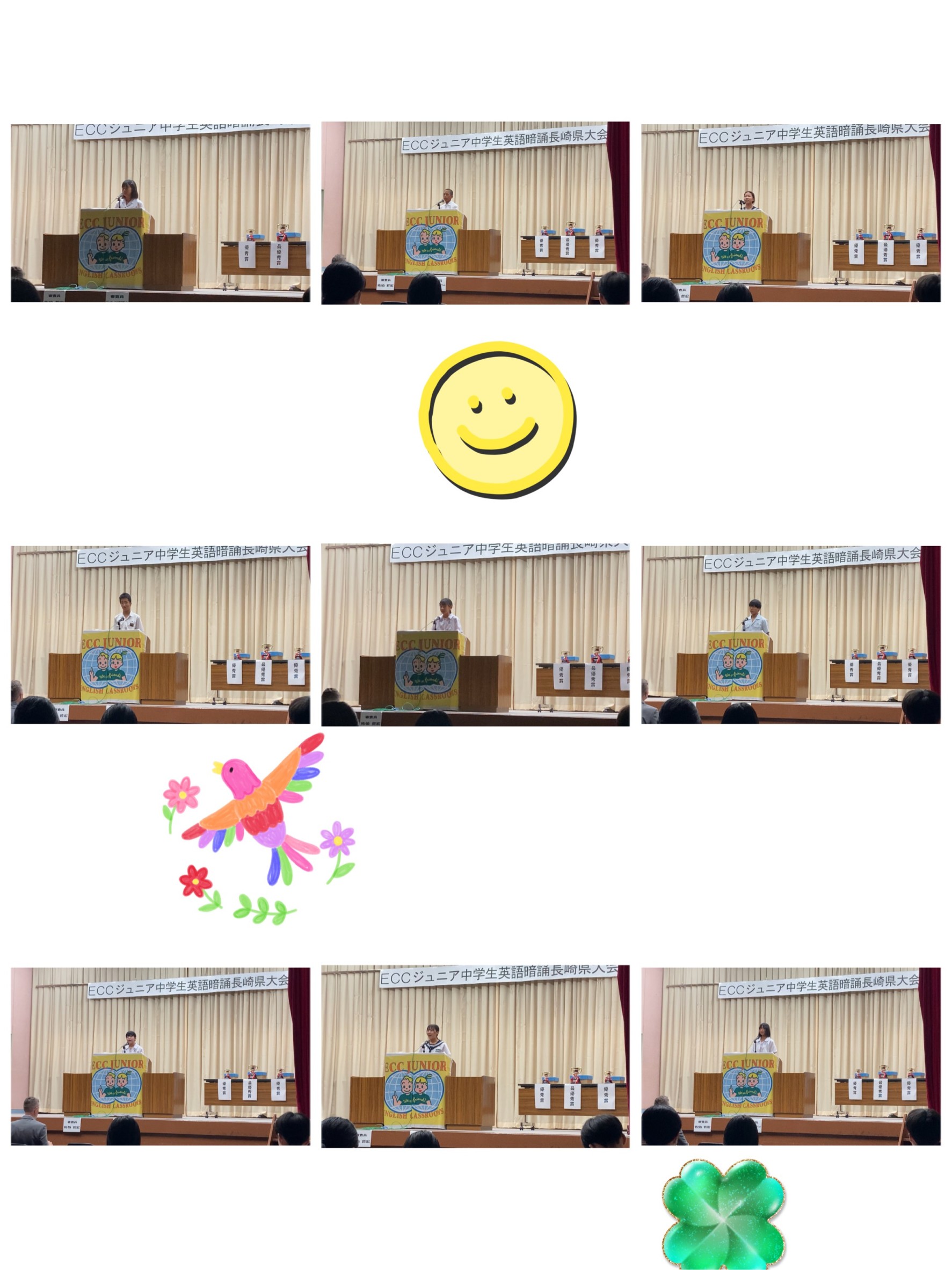2023年度 ECCジュニア中学生英語暗誦大会第14回長崎県大会