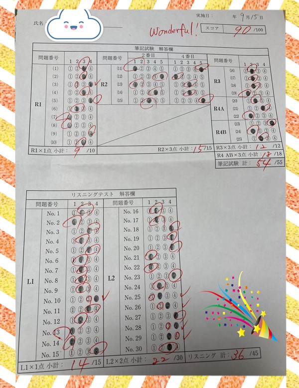 L2（高校生発展）クラステストで90点!!!