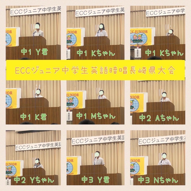 ✨2022年度中学生英語暗誦大会長崎県予選❗️