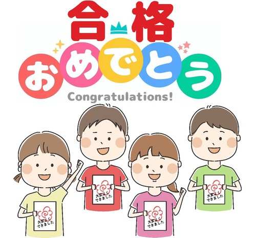 2022年6月英検合格おめでとう㊗️