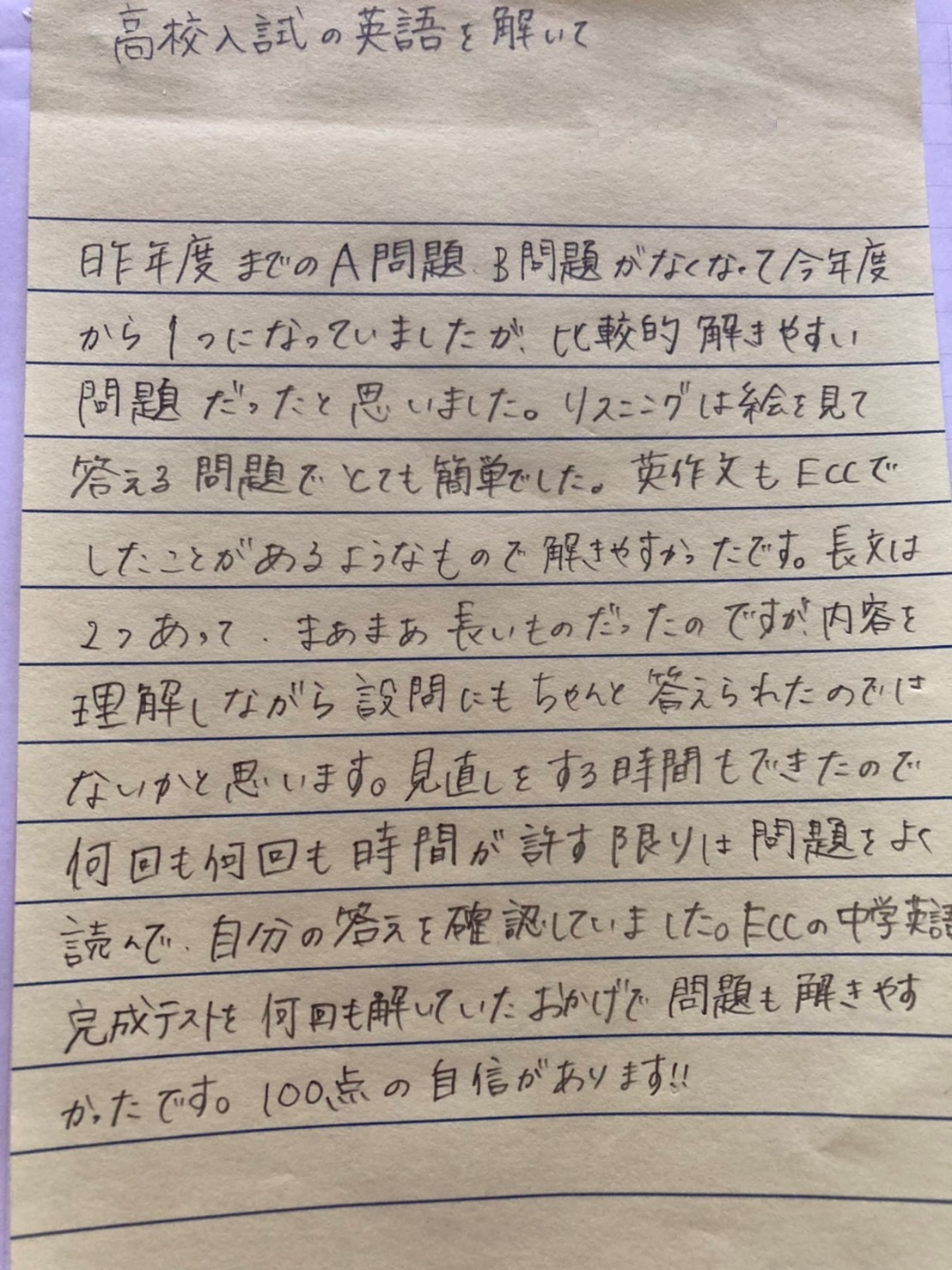 感想をいただきました♪　ありがとう！！