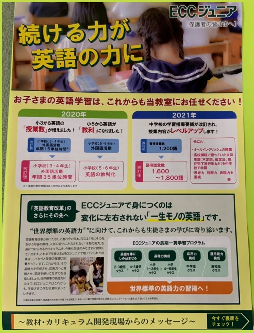 2020年度保護者懇談会を実施しました。