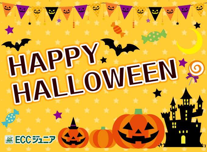第19回2017年度ハロウィンパーティーのお知らせ♪