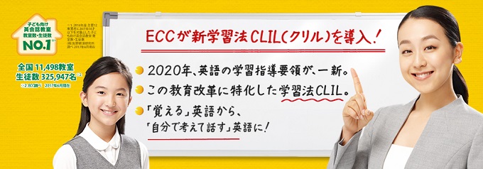 2018年度新規生募集＆無料体験レッスンのご案内