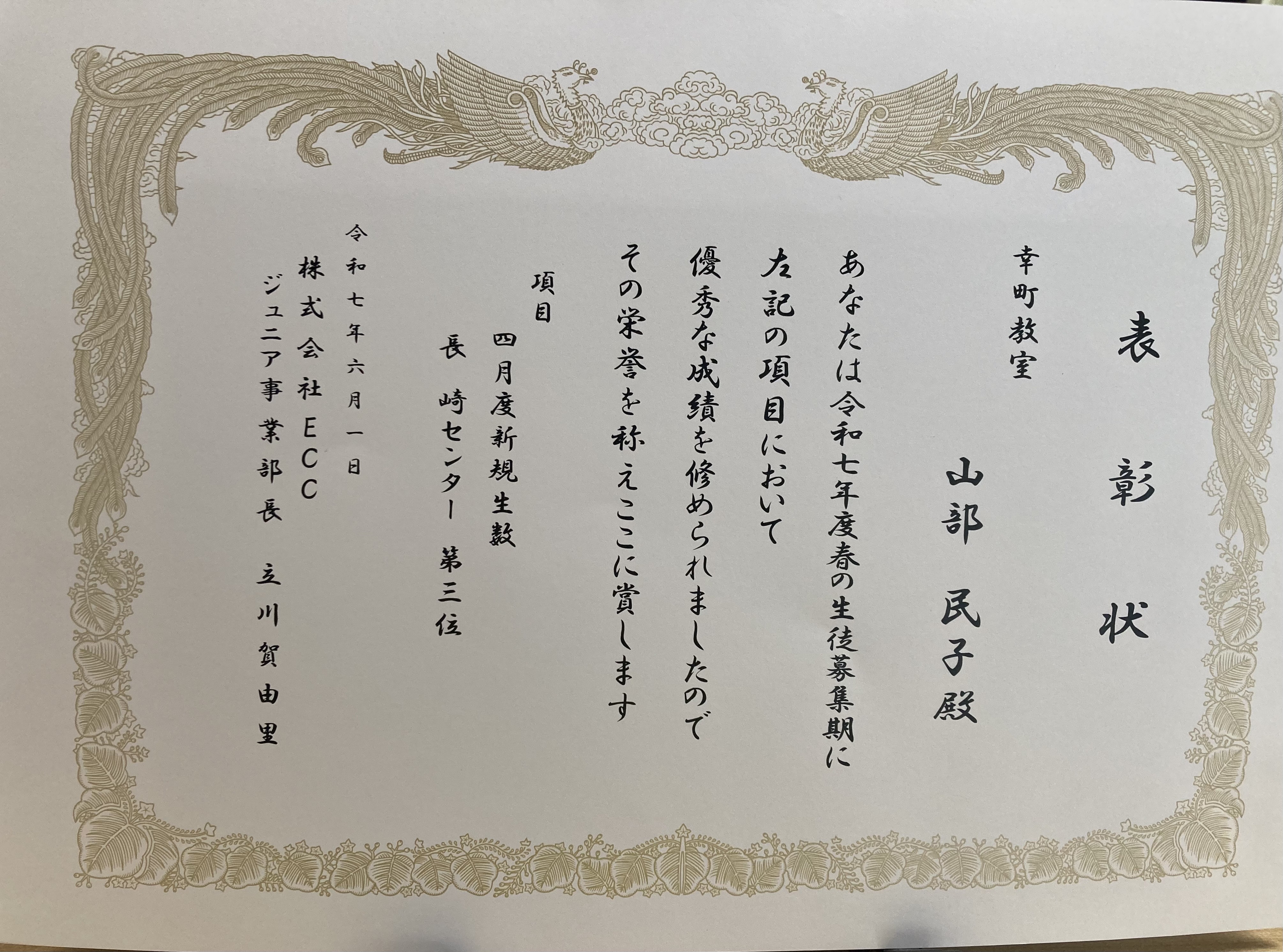 みなさんのおかげでいただきました😊 感謝❣️